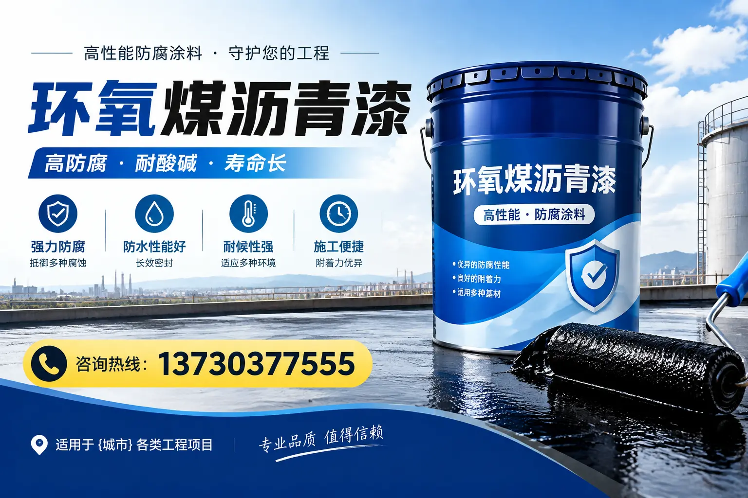 在莒南使用环氧煤沥青漆的常见误区解析