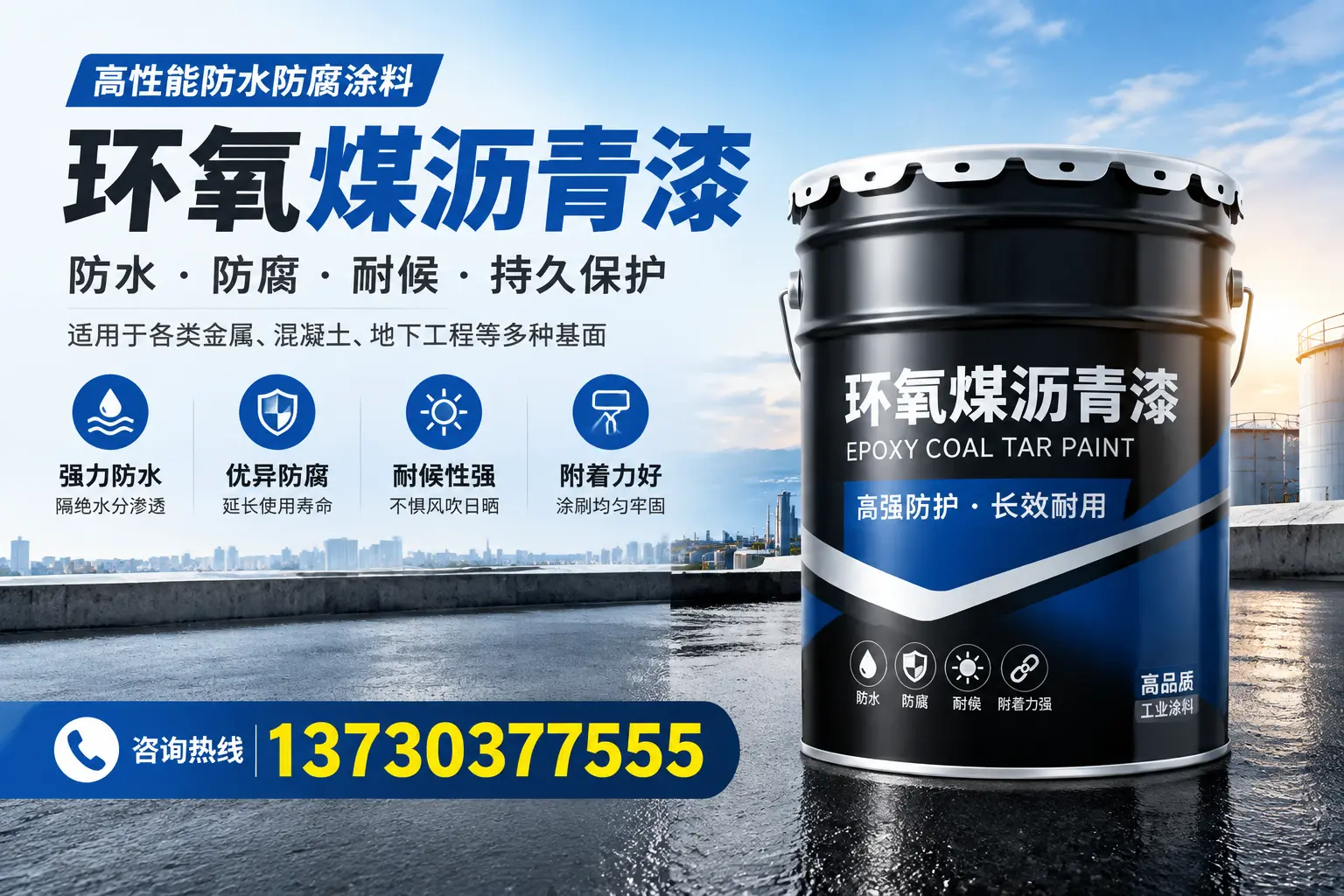 如何判断环氧煤沥青漆的质量？莒南消费者指南