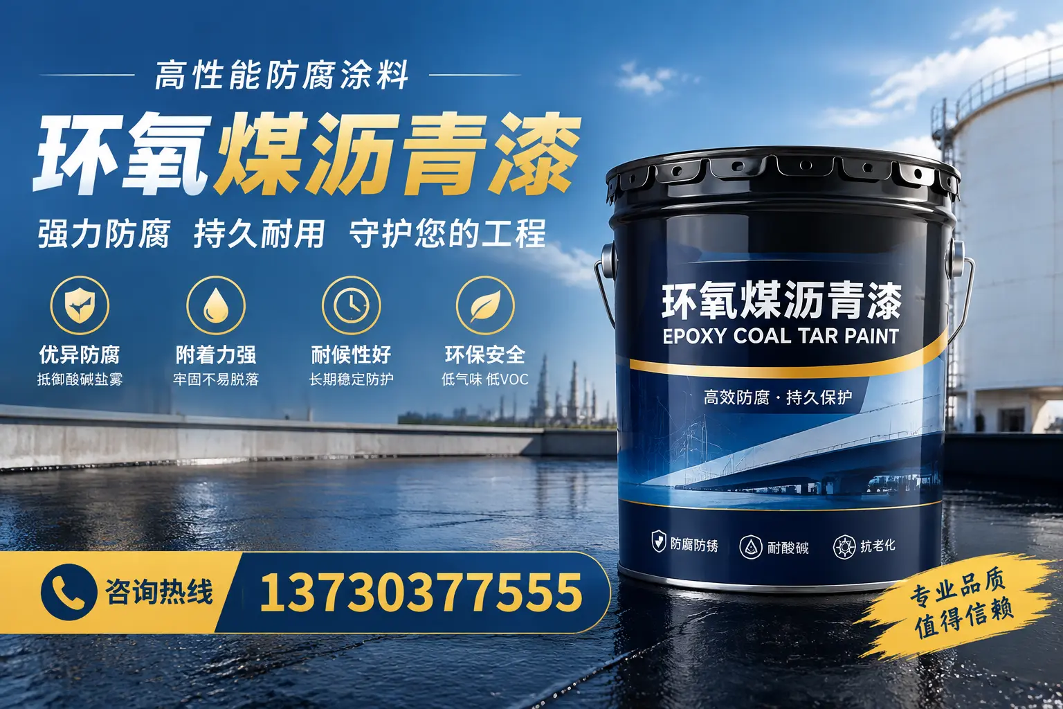 环氧煤沥青漆的耐久性分析，适合莒南的使用场景