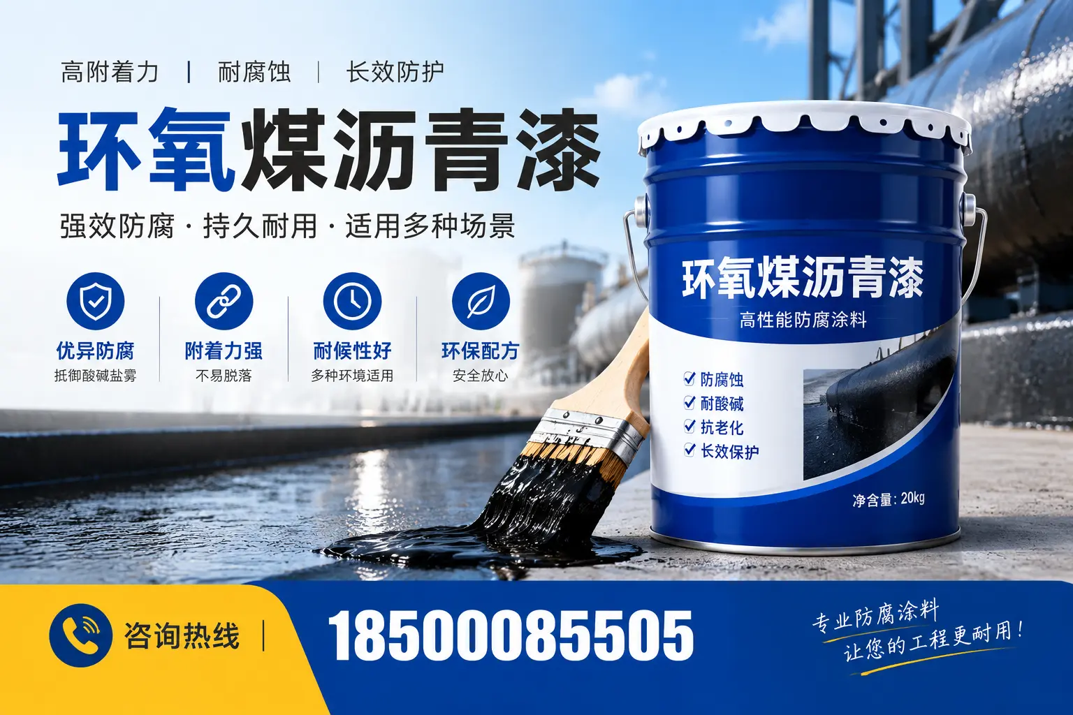 环氧煤沥青漆与其他漆类的比较，莒南用户的选择依据