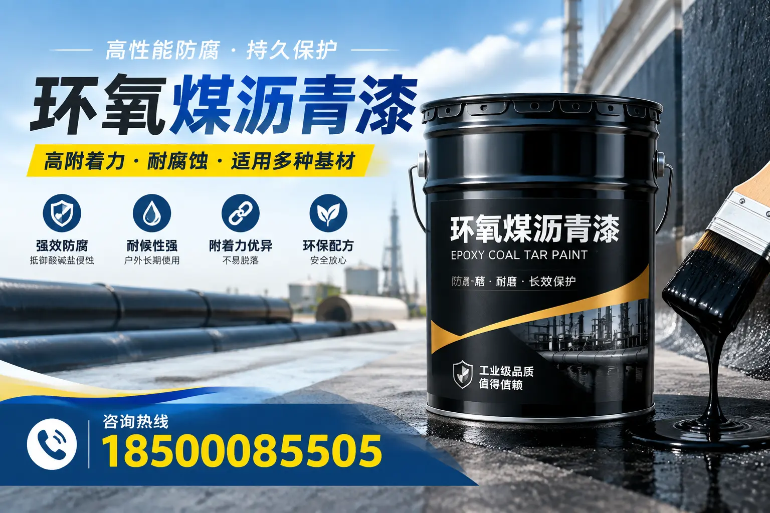 环氧煤沥青漆使用中的常见问题及解决方案，莒南用户指南