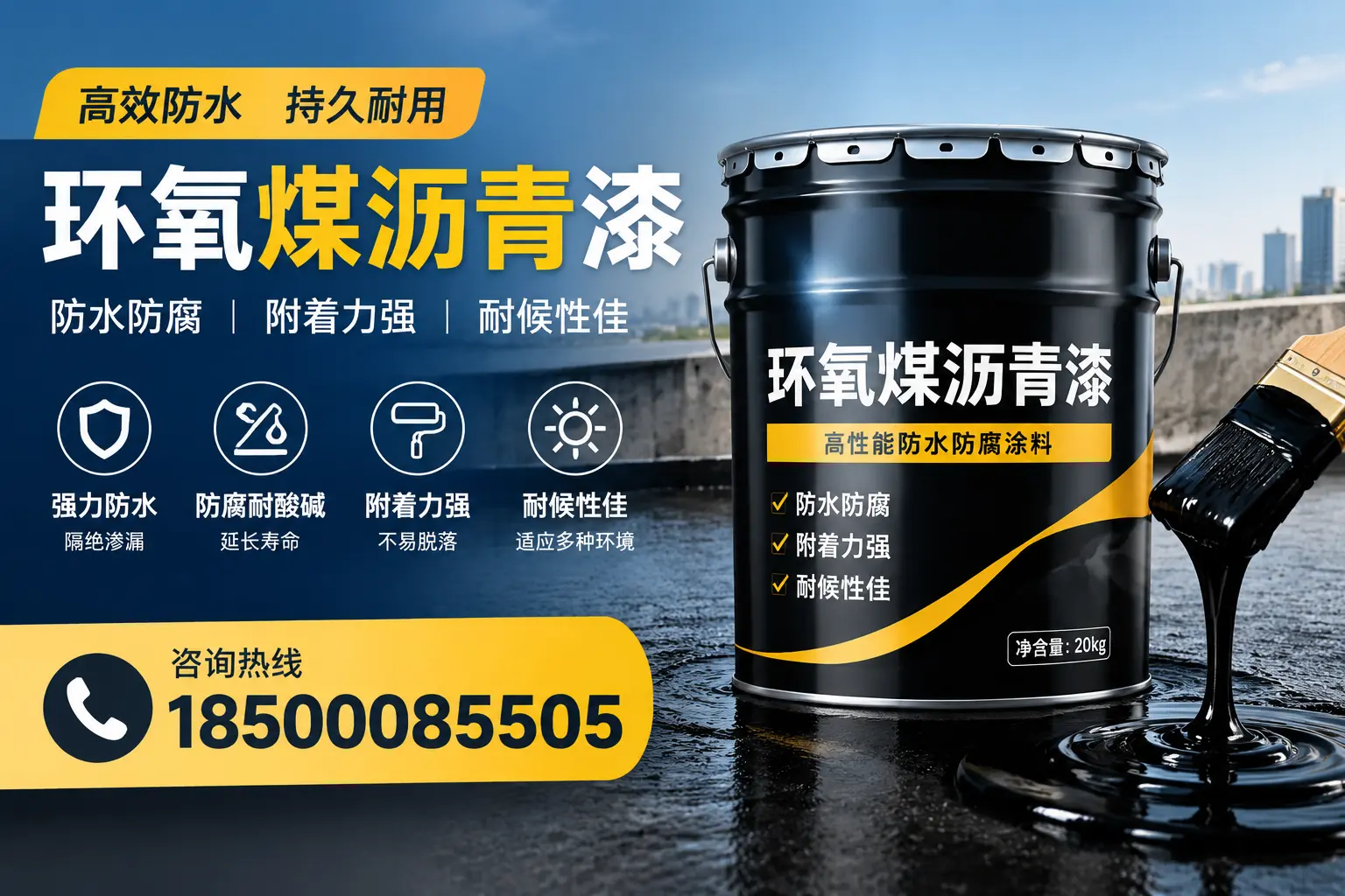 环氧煤沥青漆使用中的常见问题及解决方案,莒南用户指南