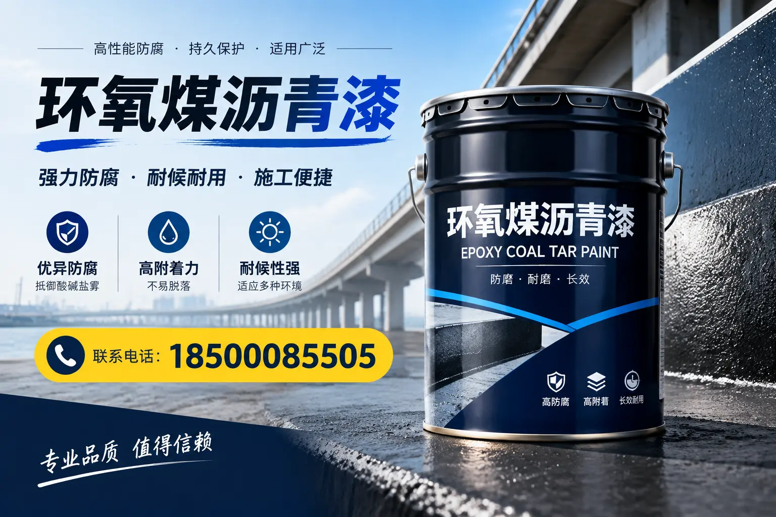 环氧煤沥青漆的施工方法与注意事项,确保在莒南顺利完成