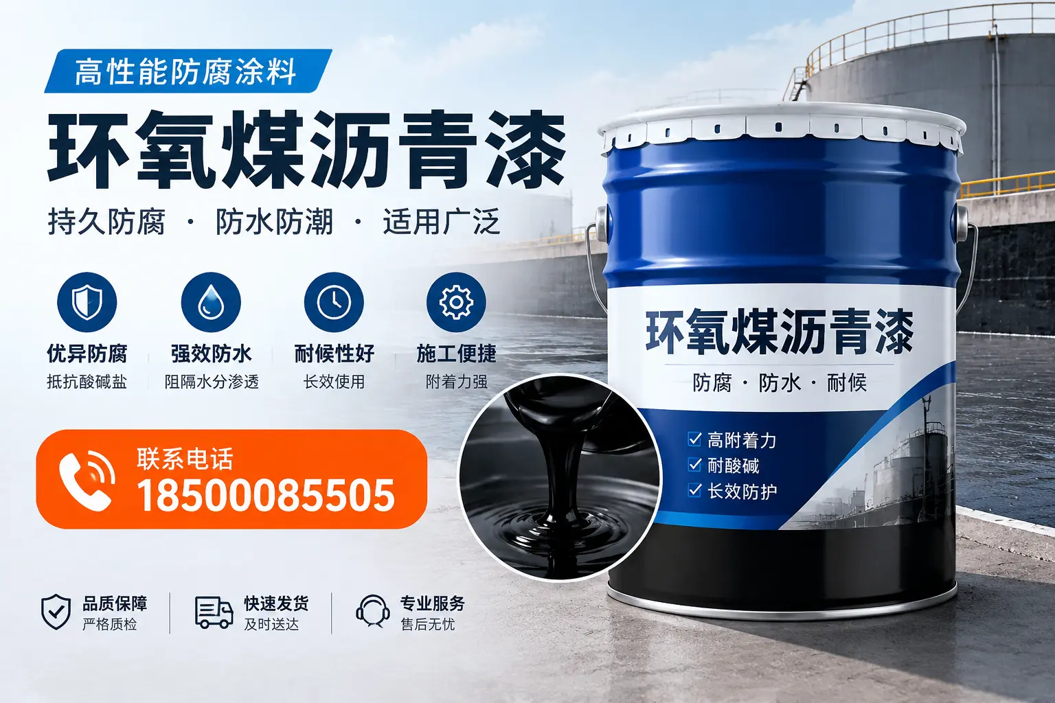 如何选择适合的环氧煤沥青漆？莒南市场选型指南